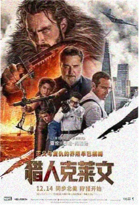 狂飙